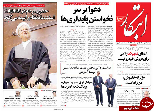 از ماشین بازی دولت تا اشک ایفل!