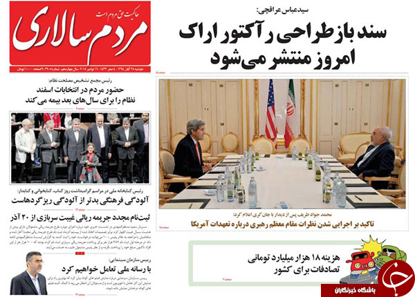 از ماشین بازی دولت تا اشک ایفل!