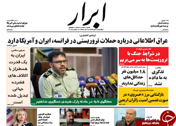 از ماشین بازی دولت تا اشک ایفل!