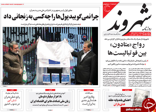 از ماشین بازی دولت تا اشک ایفل!