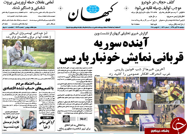 از ماشین بازی دولت تا اشک ایفل!