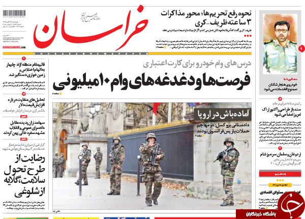 از ماشین بازی دولت تا اشک ایفل!