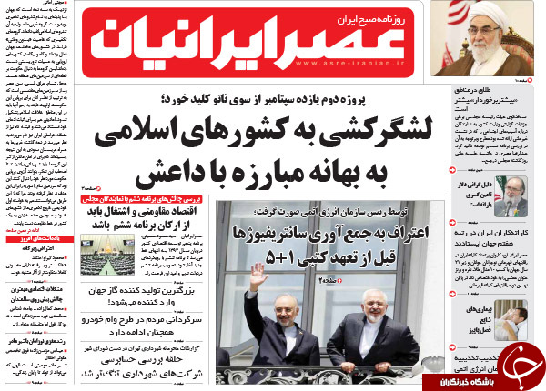 از ماشین بازی دولت تا اشک ایفل!