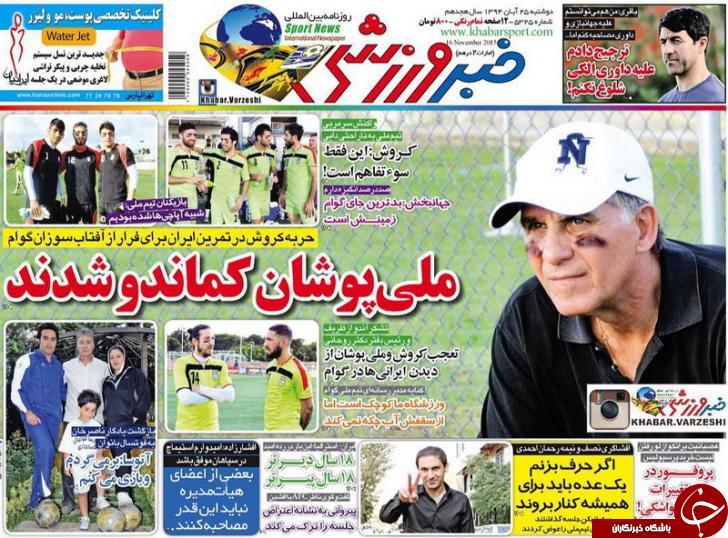 خبر رزشی