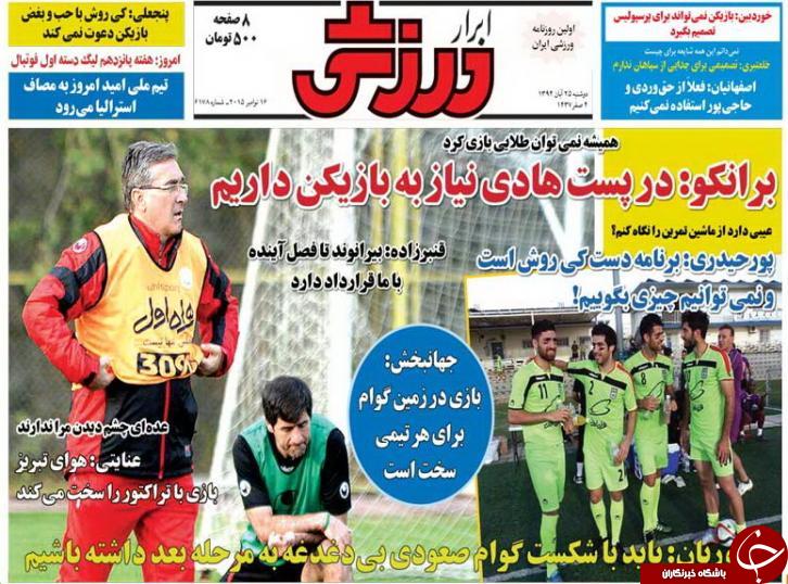 ابرار ورزشی