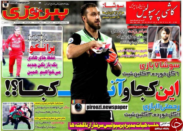 پیروزی