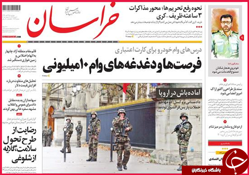 صفحه نخست روزنامه&zwnj; استان&zwnj;ها 25آبان ماه