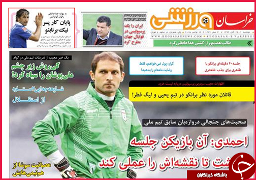 صفحه نخست روزنامه&zwnj; استان&zwnj;ها 25آبان ماه