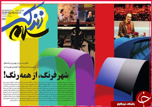صفحه نخست روزنامه&zwnj; استان&zwnj;ها 25آبان ماه