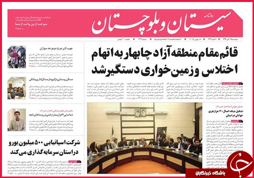 صفحه نخست روزنامه&zwnj; استان&zwnj;ها 25آبان ماه