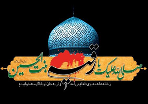 همایش سه ساله های حسینی در شهرکرد برگزار می شود