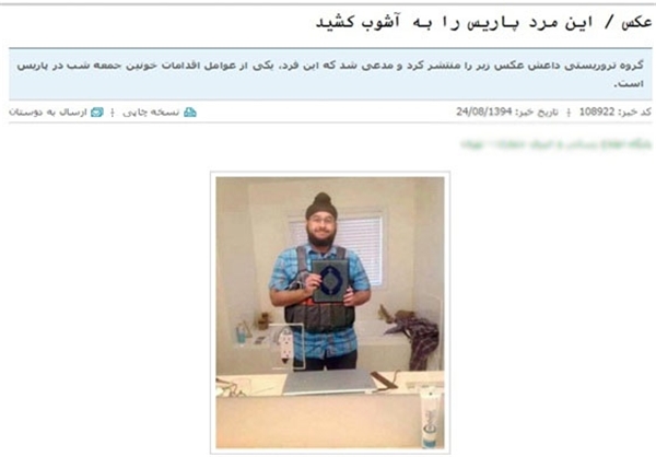 از تروریست قلابی حادثه پاریس تا به آتش کشیدن مسجد فرانسه + تصاویر