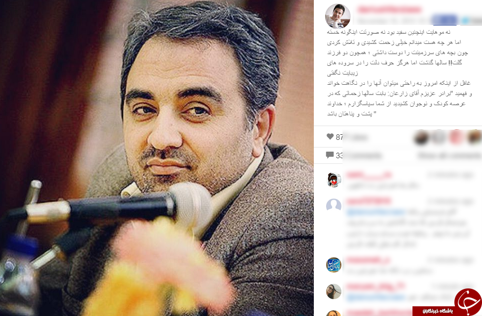 تشکر عمو پورنگ از یک شاعر + اینستاپست