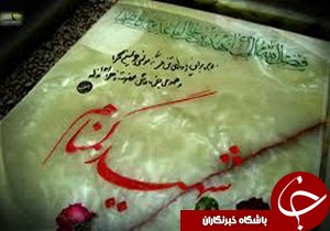 برگزاری مراسم گراميداشت شهدای گمنام در رشت