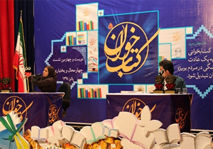 دویست و چهارمین نشست کتابخوان کشور در شهرکرد برگزار شد