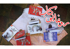 رونمایی از پنج کتاب جدید در همدان