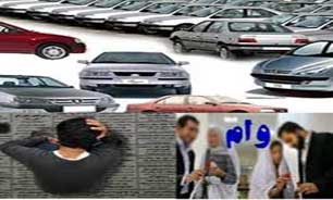 اولویت با خودرو بود یا مسکن و ازدواج؟!