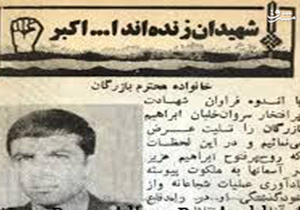 شهدایی که علی دایی از آنان نام برد را بشناسید+عکس
