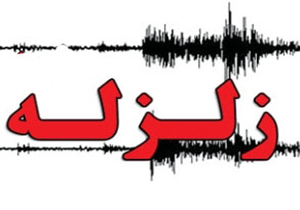 زلزله چلگرد خسارتی نداشت