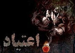 تلاش برای رسیدن به شهر بدون معتاد در آذربایجان شرقی