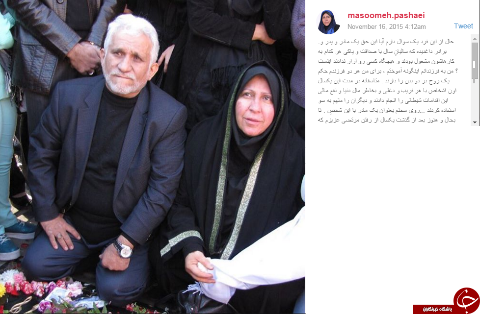 مادر مرتضی پاشایی گلایه می کند! + اینستاپست