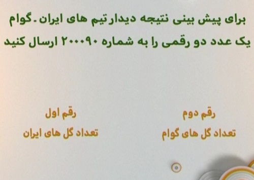 در برنامه نود چه گذشت؟ + تصاویر در برنامه نود چه گذشت؟ + تصاویر