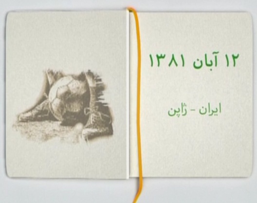 در برنامه نود چه گذشت؟ + تصاویر در برنامه نود چه گذشت؟ + تصاویر