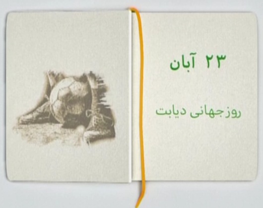 در برنامه نود چه گذشت؟ + تصاویر در برنامه نود چه گذشت؟ + تصاویر