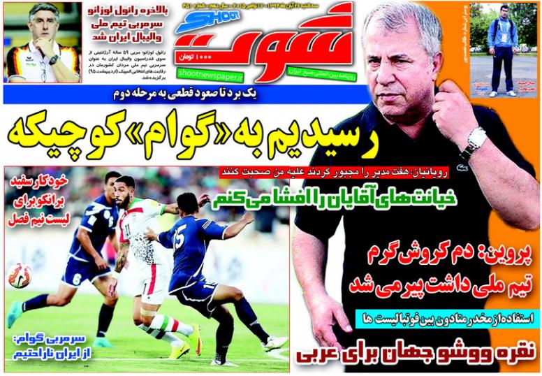 از اخراج کی روش تا دوئل با یانکی ها