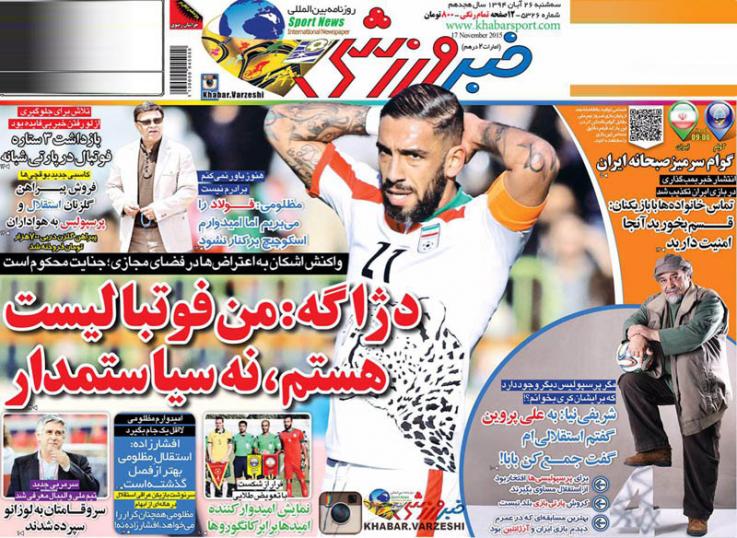 از اخراج کی روش تا دوئل با یانکی ها