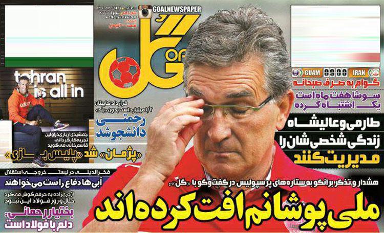از اخراج کی روش تا دوئل با یانکی ها