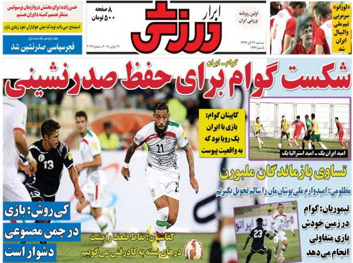 از اخراج کی روش تا دوئل با یانکی ها