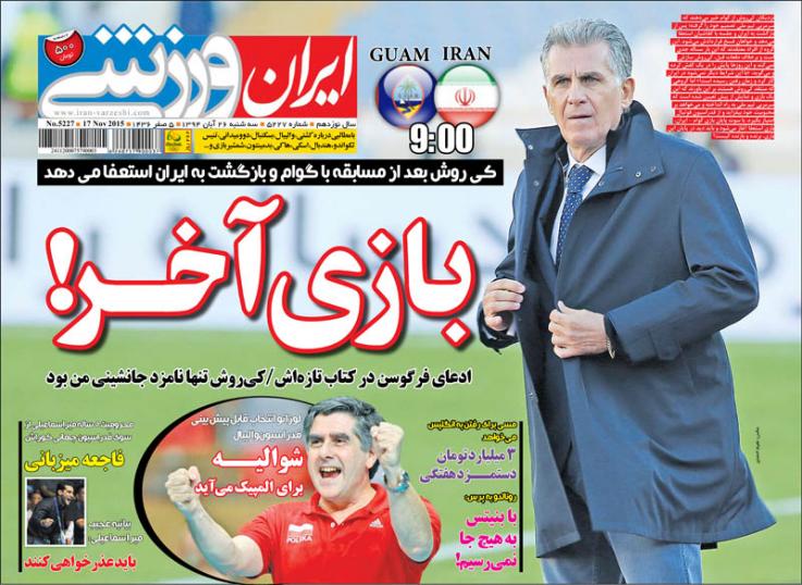 از اخراج کی روش تا دوئل با یانکی ها