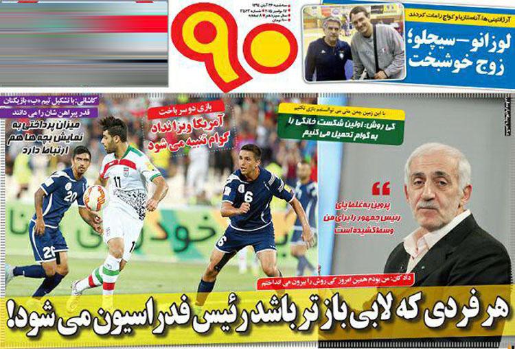 از اخراج کی روش تا دوئل با یانکی ها