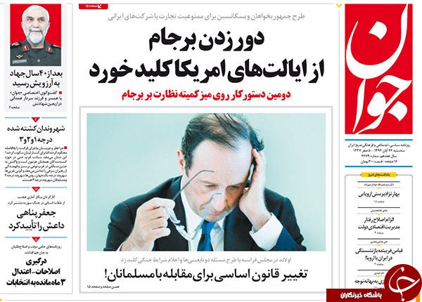 از ارتباط ارتش چین با میلیاردر نفتی تا پنهان کردن اسناد برجام توسط دولت !!!