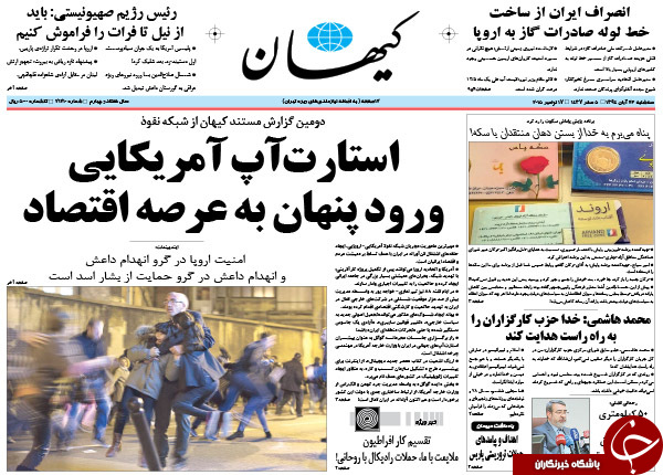 از ارتباط ارتش چین با میلیاردر نفتی تا پنهان کردن اسناد برجام توسط دولت !!!