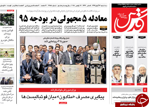 از ارتباط ارتش چین با میلیاردر نفتی تا پنهان کردن اسناد برجام توسط دولت !!!