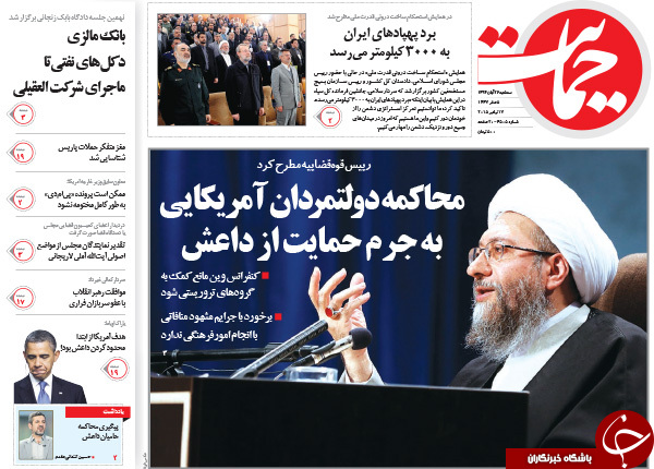 از ارتباط ارتش چین با میلیاردر نفتی تا پنهان کردن اسناد برجام توسط دولت !!!
