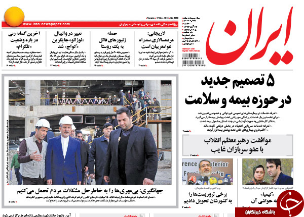 از ارتباط ارتش چین با میلیاردر نفتی تا پنهان کردن اسناد برجام توسط دولت !!!