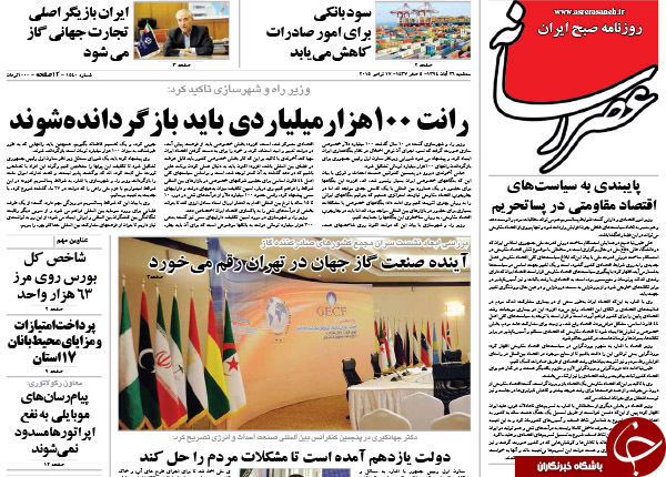 از ارتباط ارتش چین با میلیاردر نفتی تا پنهان کردن اسناد برجام توسط دولت !!!