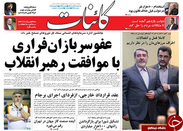 از ارتباط ارتش چین با میلیاردر نفتی تا پنهان کردن اسناد برجام توسط دولت !!!