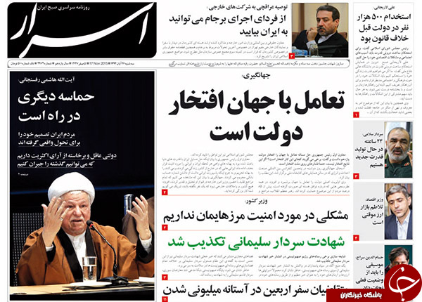 از ارتباط ارتش چین با میلیاردر نفتی تا پنهان کردن اسناد برجام توسط دولت !!!