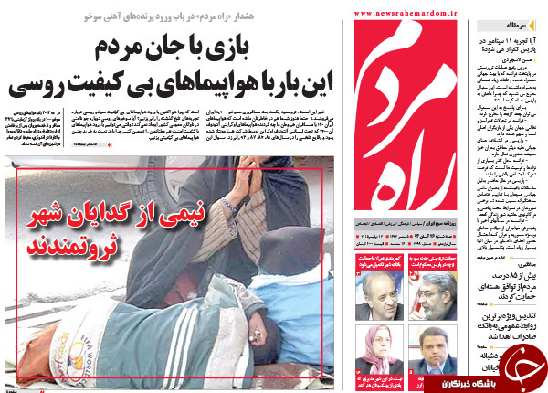 از ارتباط ارتش چین با میلیاردر نفتی تا پنهان کردن اسناد برجام توسط دولت !!!