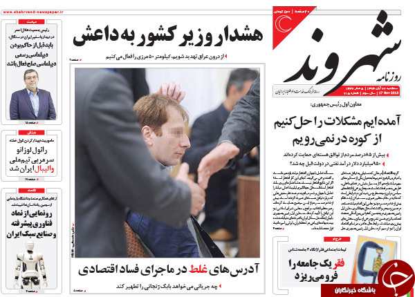 از ارتباط ارتش چین با میلیاردر نفتی تا پنهان کردن اسناد برجام توسط دولت !!!