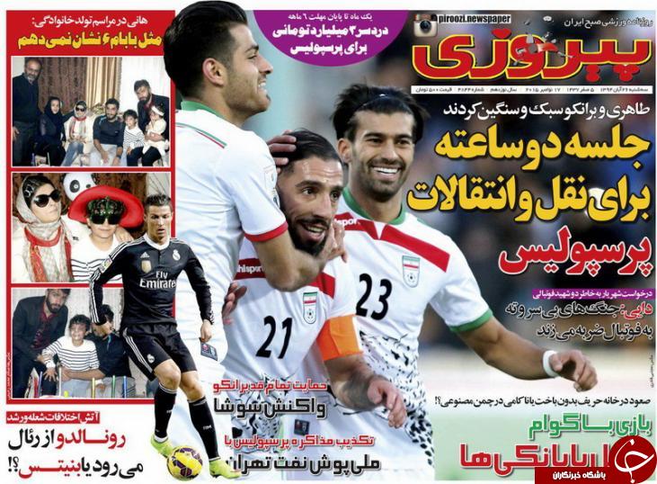 پیروزی