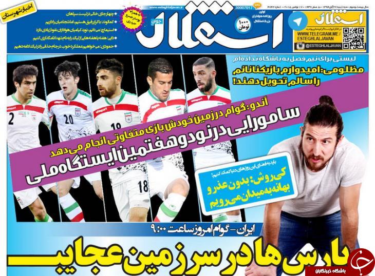 استقلال
