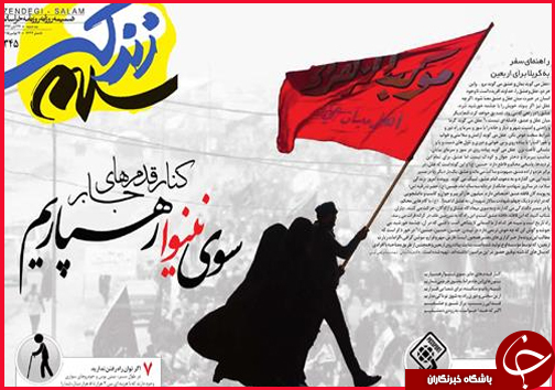 صفحه نخست روزنامه&zwnj; استان&zwnj;ها 26 آبان ماه