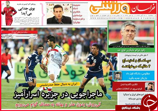 صفحه نخست روزنامه&zwnj; استان&zwnj;ها 26 آبان ماه