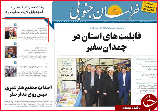 صفحه نخست روزنامه&zwnj; استان&zwnj;ها 26 آبان ماه