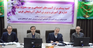 اجرای طرحهای پیشگیری از آسیب های اجتماعی در کلیه مدارس خاص استان